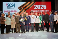 Семья и Отечество едины