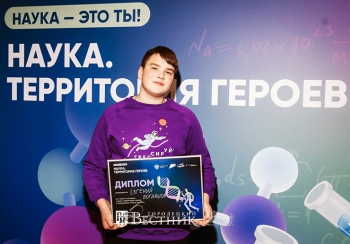 Молодёжь выбирает научную карьеру