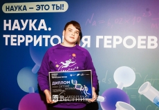 Молодёжь выбирает научную карьеру