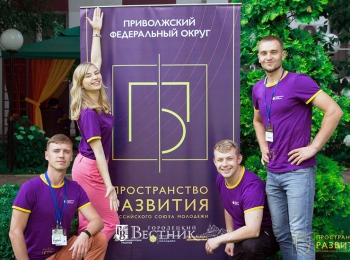 Поддержка молодёжных инициатив