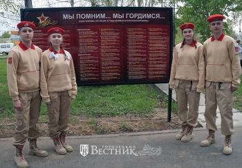 Чтобы новые поколения помнили о героях