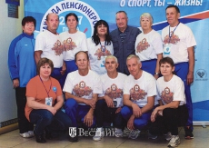 Спартакиада пенсионеров