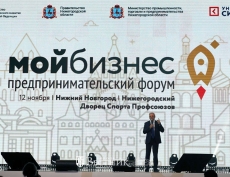Форум «Мой бизнес» собрал более 4 000 нижегородцев