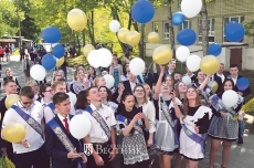 Прощай, школа!