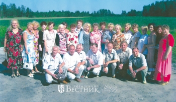 Золотой юбилей