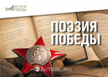 Глеб Никитин пригласил юных нижегородцев принять участие в поэтическом конкурсе к 75-летию Победы