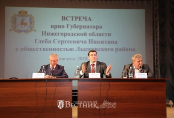 Глеб Никитин провёл встречу с общественностью Лысковского района