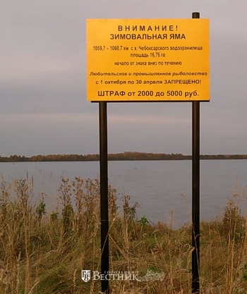 С 1 октября наступает запрет рыболовства на зимовальных ямах