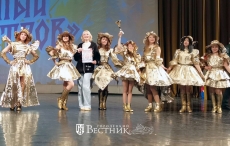 Головокружительный успех «Каскада»