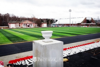 Новая жизнь стадиона