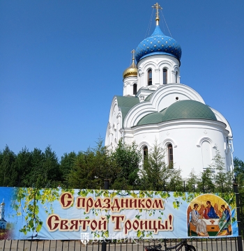 Престольный праздник