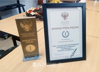 Экоцентр заповедника &laquo;Керженский&raquo; признали лучшим визит-центром России