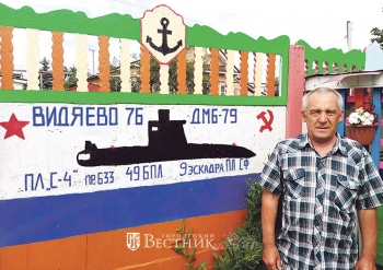 Подводник с 4-го Заводского