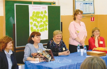Областная конференция школьников