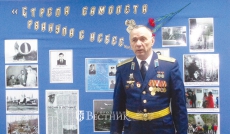 Памяти погибших лётчиков