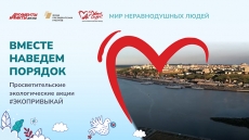 Знакомьтесь с неравнодушными людьми и их проектами. А НУ-КА, ДАВАЙ, #ЭКОПРИВЫКАЙ!