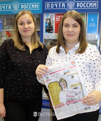 Специалист по продвижению и распространению продукции СМИ редакции газеты &laquo;Городецкий вестник&raquo; К.А. Зубова и сотрудник &laquo;Городец почтамт&raquo;, специалист по подписке Е.Н. Колотилова