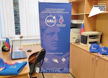 В Нижегородской области откроют еще 8 волонтерских центров в сфере культуры