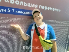 Победитель конкурса «Большая перемена»
