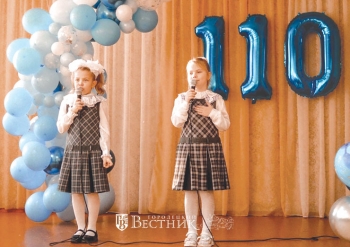 110 лет Тимирязевской школе!