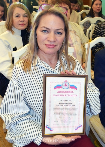 Заместитель директора МАУК &laquo;Досуговый центр &laquo;Метеор&raquo; Н.Н. Ворожейкина с наградой