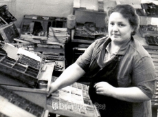 Мастер печатного дела