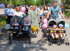 Праздник двойного счастья