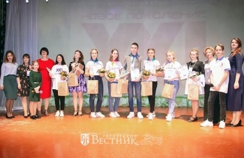 Лидеры нового поколения