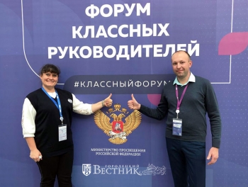 Заволжский педагог &ndash; в числе лучших