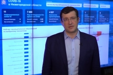 Видеообращение губернатора