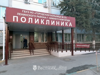 В поликлинике Городской больницы № 33 завершен капитальный ремонт входной группы и зоны первичного приема пациентов