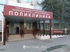 В поликлинике Городской больницы № 33 завершен капитальный ремонт входной группы и зоны первичного приема пациентов