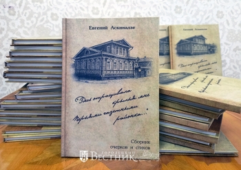 Долгожданная книга