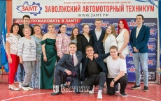 И снова в ЗАМТе выпускной!