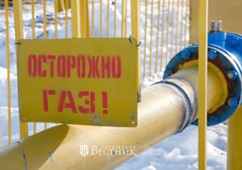 Газ раздора