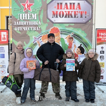 С такими защитниками ничего не страшно!