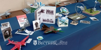 Лети, модель!