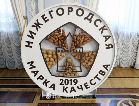 Нижегородские предприятия получили Марку качества