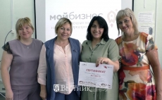 «Займись делом!»