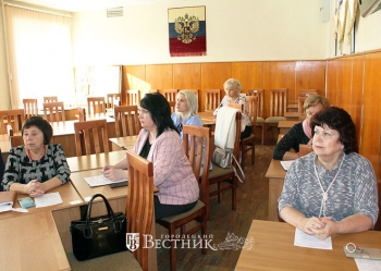 Очередное заседание