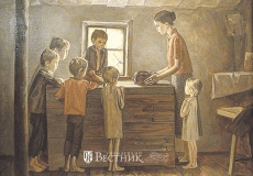 Горькие годы